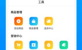 社区电商,打造全新购物体验的突出亮点 社区电商,打造全新购物体验的突出亮点